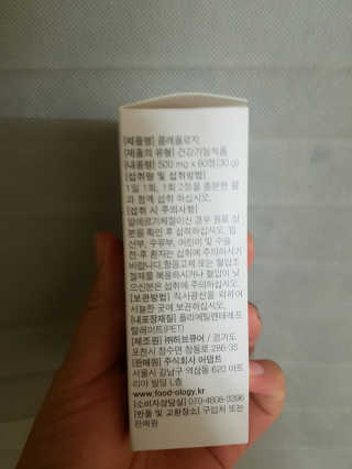 푸드올로지 콜레올로지 — 5점을 준 리뷰어가 2019년 2월 올린 사용 사진