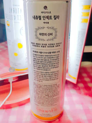 바이오미스트 천연살충제 내츄럴인섹트킬라 — 5점을 준 리뷰어가 2018년 11월 올린 사용 사진