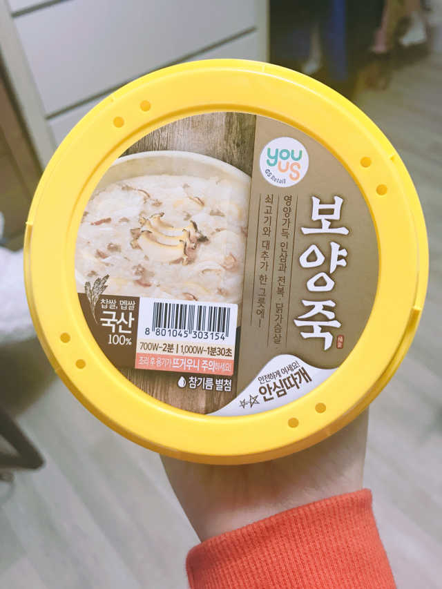GS25 유어스 보양죽 리뷰 사진