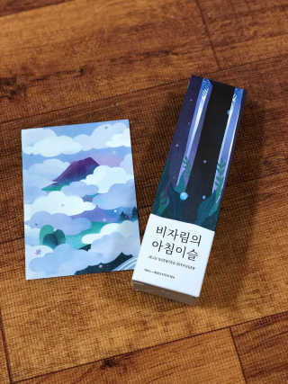 르플랑 제주 센티드 디퓨저 90ml 4종 — 5점을 준 리뷰어가 2018년 11월 올린 사용 사진