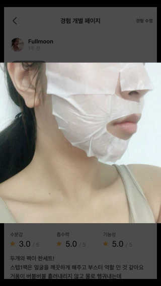 Fullmoon님이 올린 리뷰 사진 3