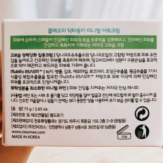 보습의 끝판왕, 닥터동키 미니멀 아토크림 — 4점을 준 리뷰어가 2018년 12월 올린 사용 사진