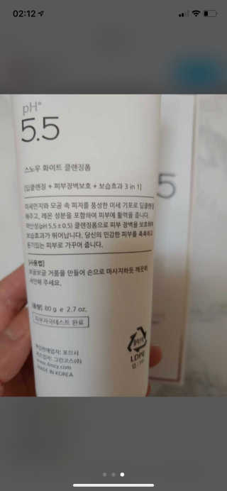 포므시 스노우화이트클렌징폼pH5.5 — 4.5점을 준 리뷰어가 2020년 3월 올린 사용 사진