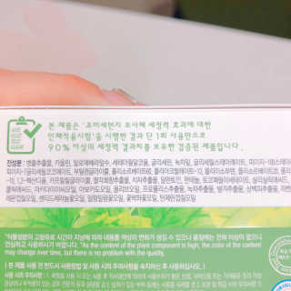 퓨어힐스 센텔라 90 앰플 + 센텔라 65 그린티팩 — 4점을 준 리뷰어가 2019년 3월 올린 사용 사진