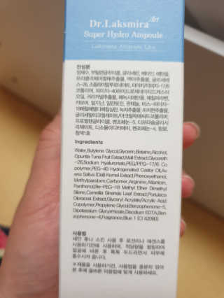크리앙홀딩스 닥터 락슈미라 하이드로 앰플 — 4점을 준 리뷰어가 2019년 5월 올린 사용 사진