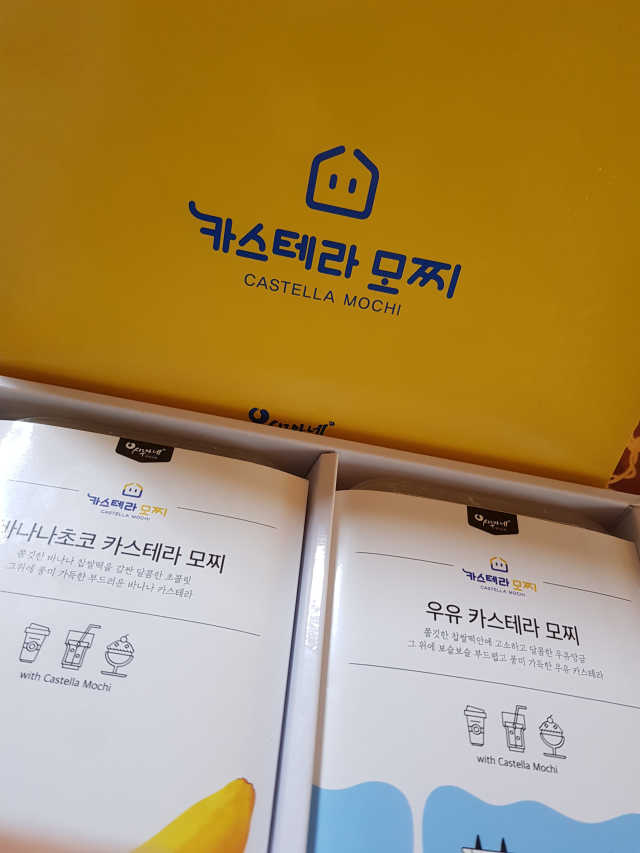 시루아네 카스테라모찌 2종세트,  우유 + 바나나초코 리뷰 사진