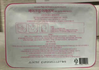 메이크업 이레이져 바이 컬러딥 래버러토리즈 — 3.5점을 준 리뷰어가 2020년 1월 올린 사용 사진