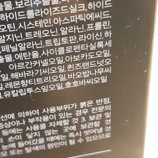 the naked object [탈모볼륨샴푸] 디블랙 팩 샴푸 — 5점을 준 리뷰어가 2020년 2월 올린 사용 사진