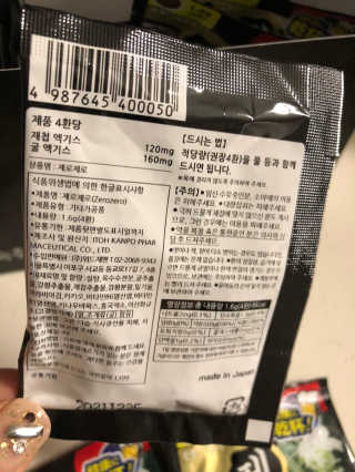 에너쟈이저하니님이 올린 리뷰 사진 3