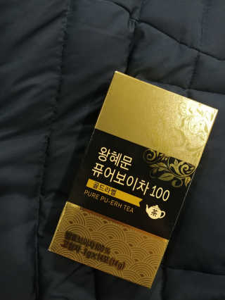 넥스트비티 왕혜문 퓨어 보이차 100 골드라벨 — 4.5점을 준 리뷰어가 2017년 12월 올린 사용 사진
