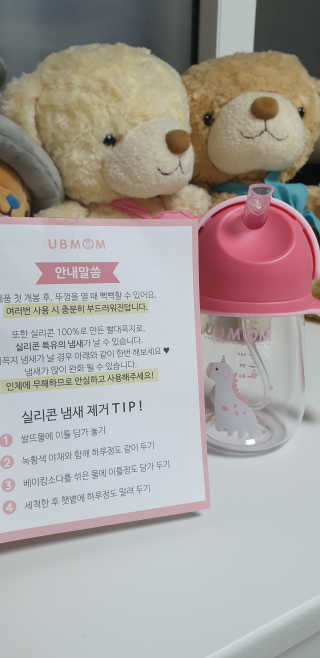 유비맘 트라이탄 코니빨대컵_컬러 랜덤 발송 — 4.5점을 준 리뷰어가 2020년 1월 올린 사용 사진