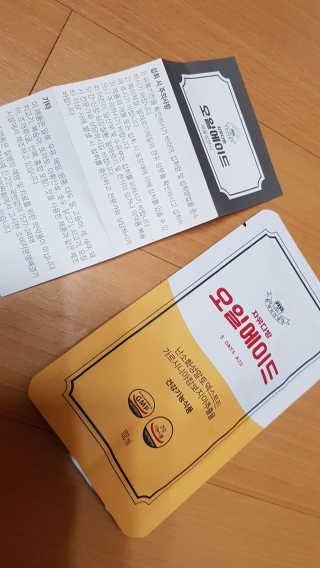 자유다방 오일에이드 가벼운 5일 다이어트플랜 — 4점을 준 리뷰어가 2020년 2월 올린 사용 사진