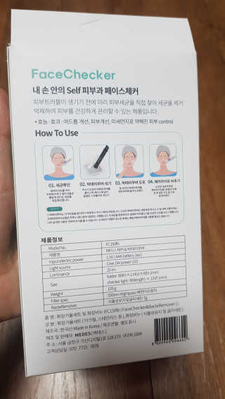 메데스 페이스체커 박테리무버 — 5점을 준 리뷰어가 2020년 2월 올린 사용 사진