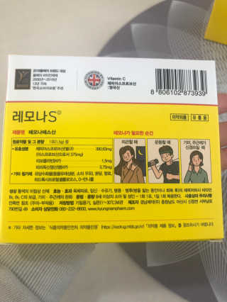 레모나 — 3점을 준 리뷰어가 2019년 4월 올린 사용 사진