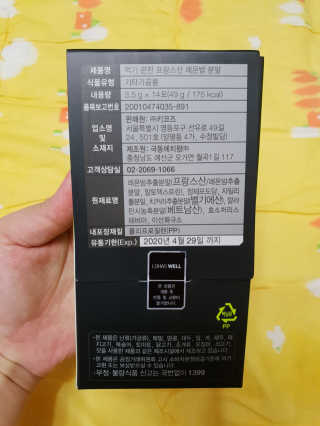 로하스웰 프랑스산 레몬밤 분말 — 2점을 준 리뷰어가 2018년 6월 올린 사용 사진