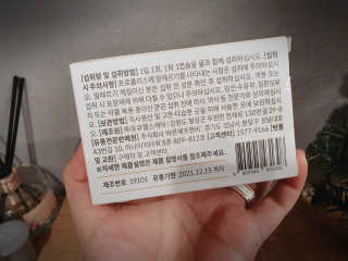 [이너블릭] 이너바이오 프로폴리스 골드 30캡슐 — 5점을 준 리뷰어가 2020년 3월 올린 사용 사진