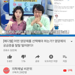 라플레 고함량 인빅터스 비타민D3 4000IU — 4.5점을 준 리뷰어가 2019년 9월 올린 사용 사진