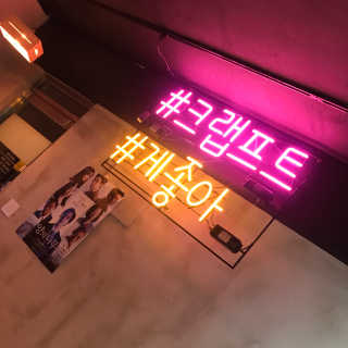 [크랩프트 신도림본점] 쉬림프 샐러드 피자 — 5점을 준 리뷰어가 2018년 10월 올린 사용 사진