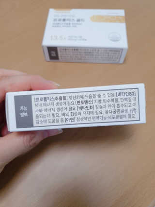 [이너블릭] 이너바이오 프로폴리스 골드 30캡슐 — 5점을 준 리뷰어가 2020년 3월 올린 사용 사진