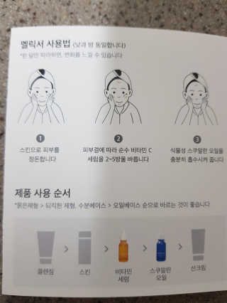비건화장품 멜릭서 내 피부를 위한 비건케어, 멜릭서 비타민세럼 — 3점을 준 리뷰어가 2019년 3월 올린 사용 사진