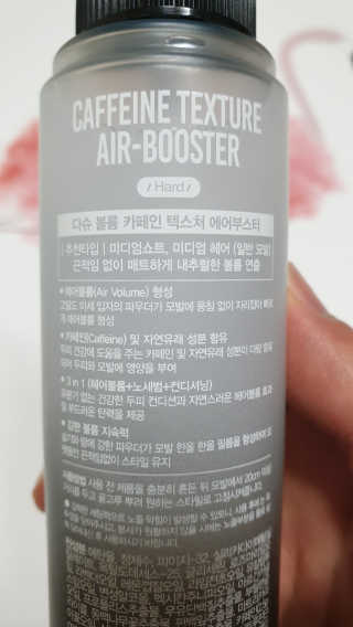 다슈코리아 다슈 볼륨 카페인 파워 에어부스터 120ml — 4.5점을 준 리뷰어가 2019년 8월 올린 사용 사진