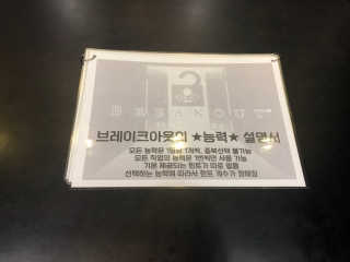 [브레이크아웃이스케이프] 방탈출 5개 테마 중 택 1 — 5점을 준 리뷰어가 2018년 9월 올린 사용 사진