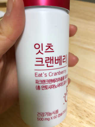 네츄럴굿띵스 잇츠 크랜베리 1병 30일분 — 4점을 준 리뷰어가 2019년 10월 올린 사용 사진