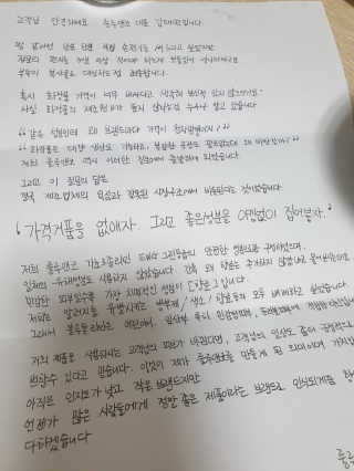 [룰루앤코] 블루톡 올인원 캡슐 에센스 — 5점을 준 리뷰어가 2020년 2월 올린 사용 사진