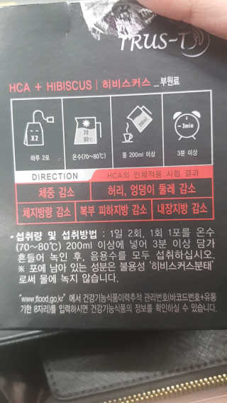 TRUS-T 트러스티44 TRUS-T 트러스티 44 다이어트 티백 — 4점을 준 리뷰어가 2019년 1월 올린 사용 사진