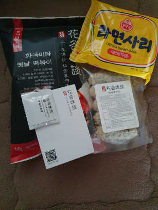 화곡미담 옛날 떡볶이 — 5점을 준 리뷰어가 2020년 2월 올린 사용 사진