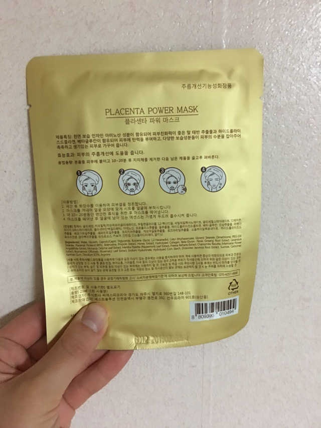 1일 1팩, 수분잡는 플라센타 마스크 리뷰 사진