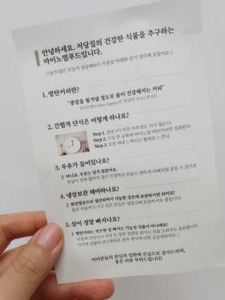 마이노멀 버터커피 - 방탄커피 6개입 — 4.5점을 준 리뷰어가 2019년 6월 올린 사용 사진