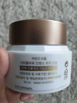 자빈드서울 시티플라워 인텐스 리치 크림 — 5점을 준 리뷰어가 2019년 12월 올린 사용 사진