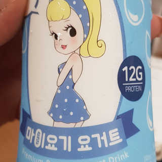 마이요기 요거트 — 5점을 준 리뷰어가 2019년 8월 올린 사용 사진