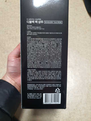the naked object [탈모볼륨샴푸] 디블랙 팩 샴푸 — 5점을 준 리뷰어가 2020년 2월 올린 사용 사진