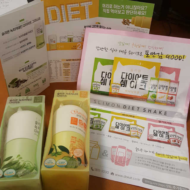 슬리몬 가르시니아 + 녹차카테킨 다이어트 리뷰 사진