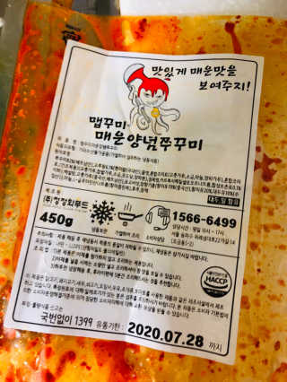 맵꾸미 쭈꾸미볶음 450g — 5점을 준 리뷰어가 2019년 8월 올린 사용 사진