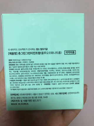 the naked object 발포가글 츄그린 그린티민트 — 3.5점을 준 리뷰어가 2020년 1월 올린 사용 사진
