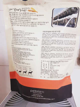 [펫토리아] 맛도 영양도 BEST 한끼뚝딱 강아지 사료 — 5점을 준 리뷰어가 2019년 4월 올린 사용 사진