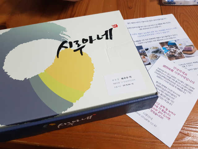 시루아네 옥수수떡 리뷰 사진