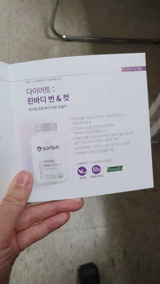 소버스 다이어트 린바디 번앤컷 — 4점을 준 리뷰어가 2020년 1월 올린 사용 사진