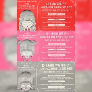 아리얼 무드메이커 마스크 시리즈  총 12매 — 5점을 준 리뷰어가 2019년 1월 올린 사용 사진
