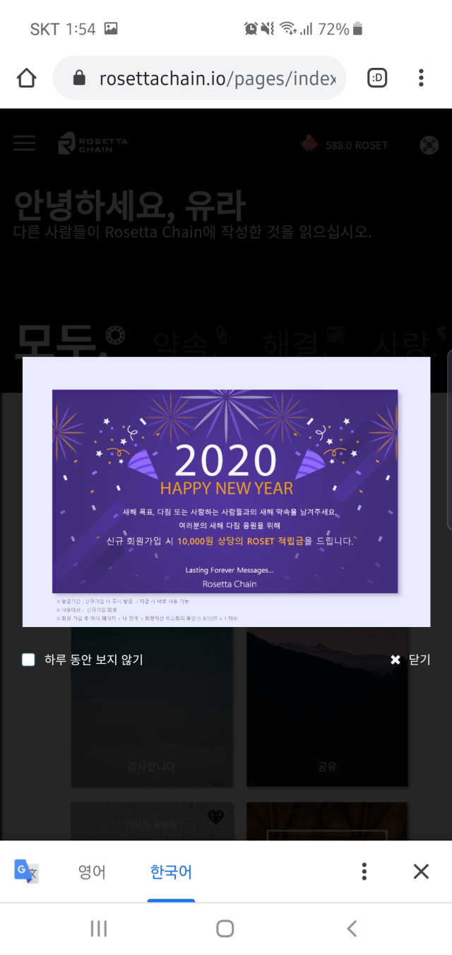 로제타체인 리뷰 사진