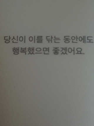 플레인하우스 토탈케어 치약 2개+쿼드클린 칫솔 4개 — 3.83점을 준 리뷰어가 2018년 7월 올린 사용 사진
