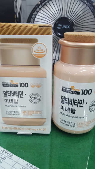 [메이준뉴트리] 멀티비타민and미네랄 1병, 1개월 분 — 5점을 준 리뷰어가 2018년 7월 올린 사용 사진