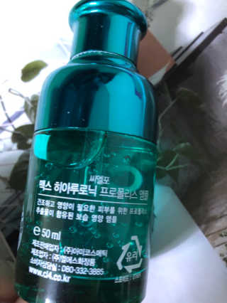씨엘포 맥스 히아루로닉 프로폴리스 앰플 — 4점을 준 리뷰어가 2019년 1월 올린 사용 사진
