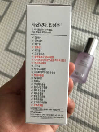 2018 아이소이 잡티세럼 리미티드 컬렉션 — 5점을 준 리뷰어가 2018년 9월 올린 사용 사진