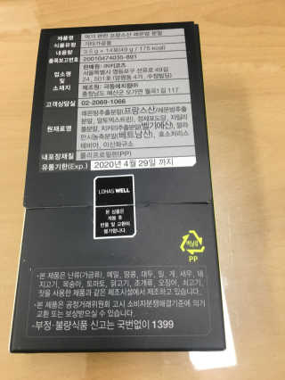 로하스웰 프랑스산 레몬밤 분말 — 4점을 준 리뷰어가 2018년 6월 올린 사용 사진