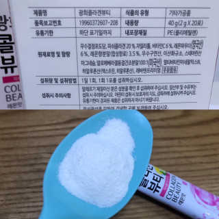 광희생활건강 광희 콜라겐뷰티 — 4점을 준 리뷰어가 2019년 12월 올린 사용 사진