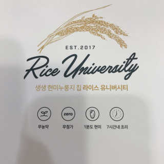Rice University RU 생생현미 누룽지칩 — 5점을 준 리뷰어가 2018년 7월 올린 사용 사진